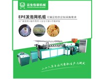 水果網套機可以定制嗎